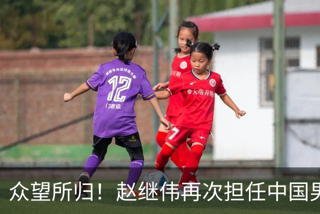 众望所归！赵继伟再次担任中国男篮队长，带领球队挑战日本和中国台北